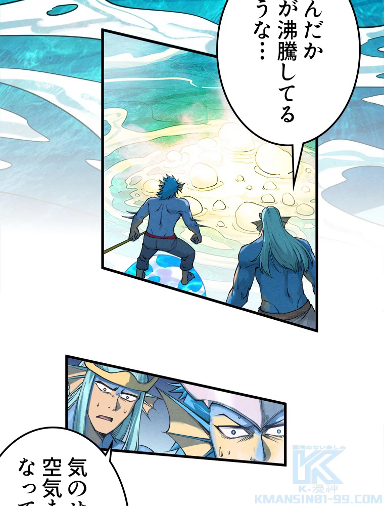 二度目の人生 俺は至尊になる 第189話 - 23