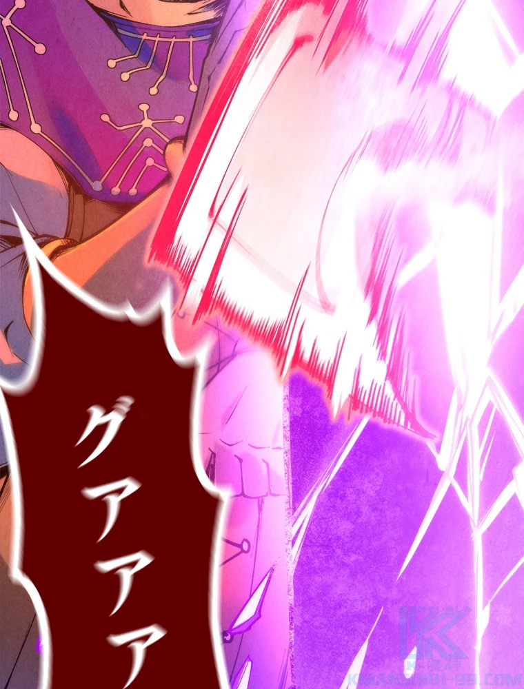 二度目の人生 俺は至尊になる 第192話 - 79