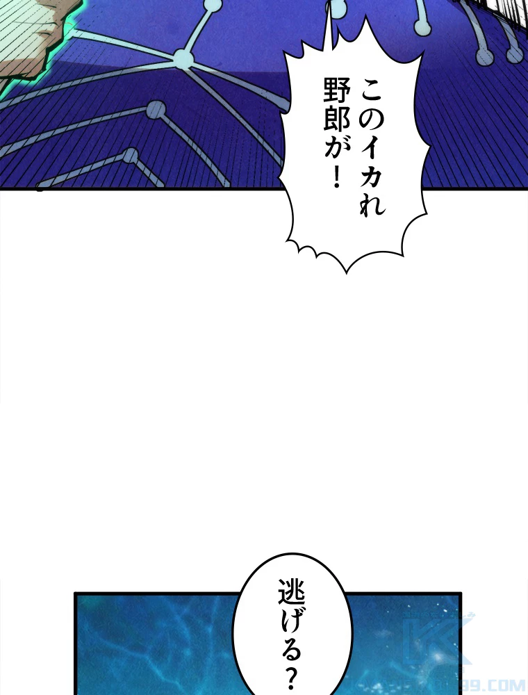 二度目の人生 俺は至尊になる 第190話 - 67