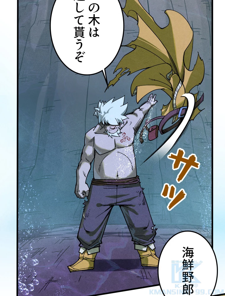 二度目の人生 俺は至尊になる 第186話 - 11