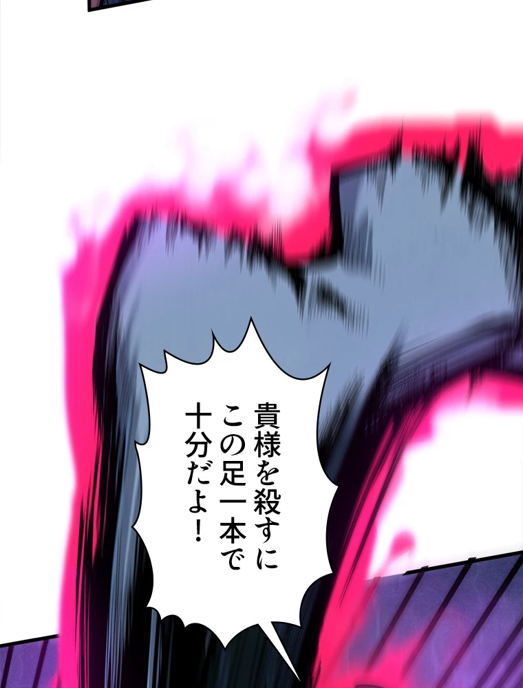 二度目の人生 俺は至尊になる 第186話 - 13