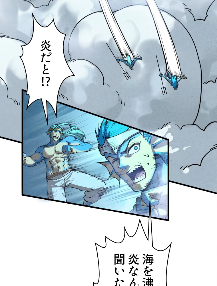 二度目の人生 俺は至尊になる 第189話 - 27