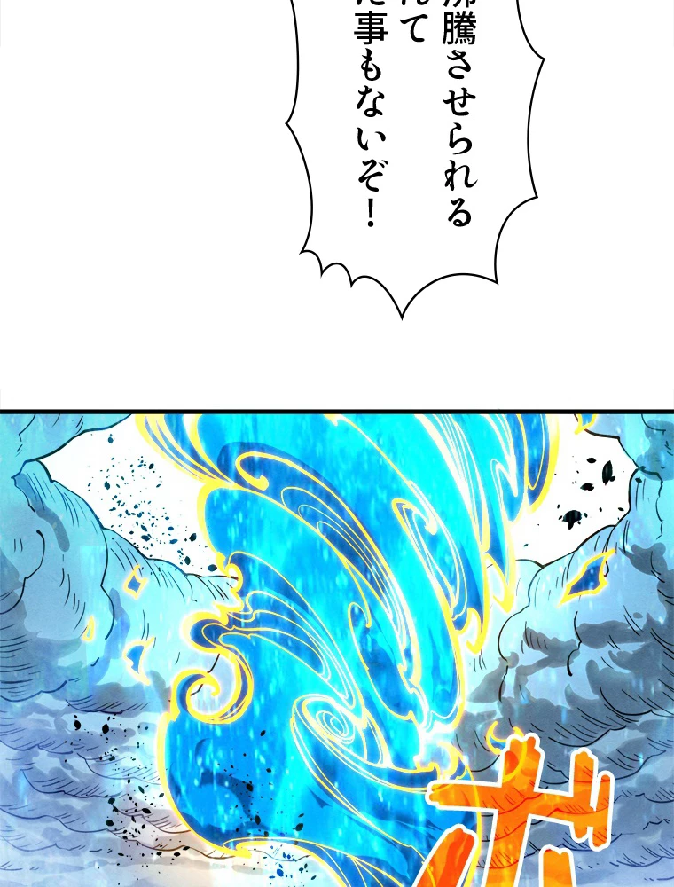 二度目の人生 俺は至尊になる 第189話 - 28