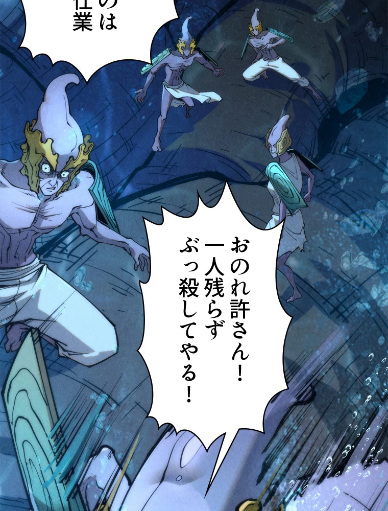 二度目の人生 俺は至尊になる 第188話 - 27