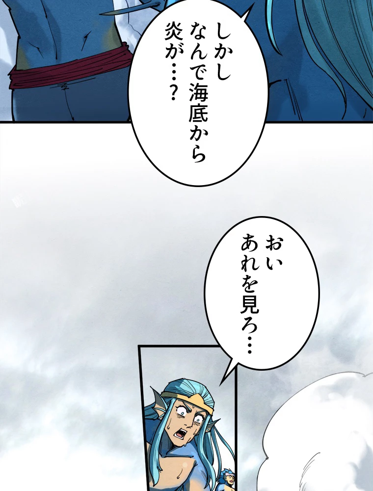 二度目の人生 俺は至尊になる 第189話 - 30