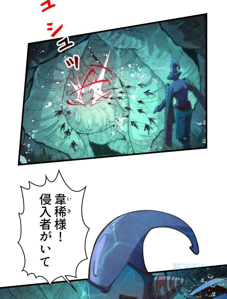 二度目の人生 俺は至尊になる 第188話 - 29