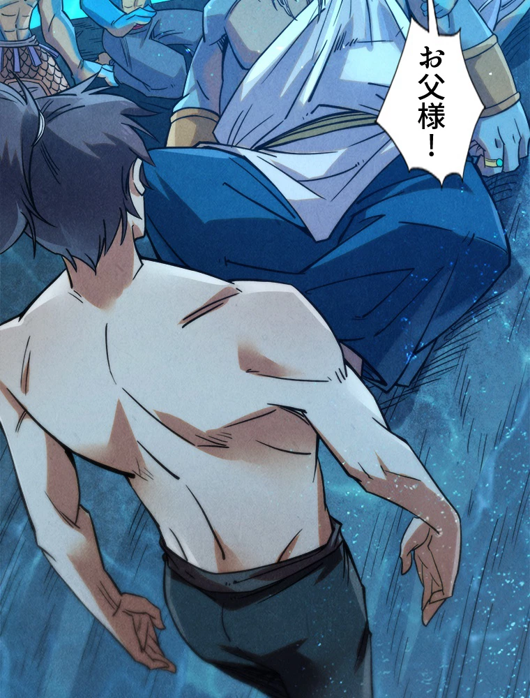 二度目の人生 俺は至尊になる 第190話 - 75