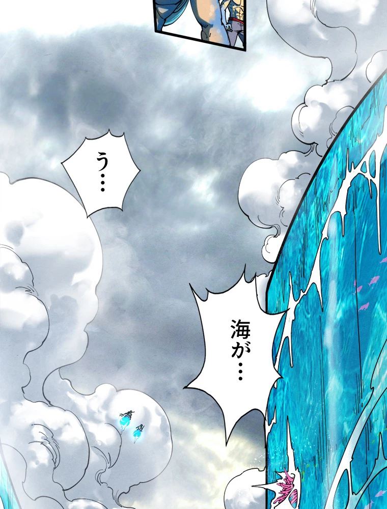 二度目の人生 俺は至尊になる 第189話 - 31