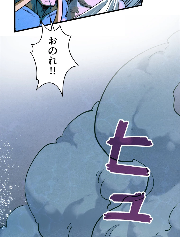 二度目の人生 俺は至尊になる 第186話 - 18