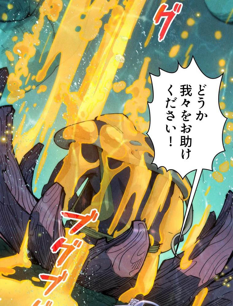 二度目の人生 俺は至尊になる 第188話 - 31