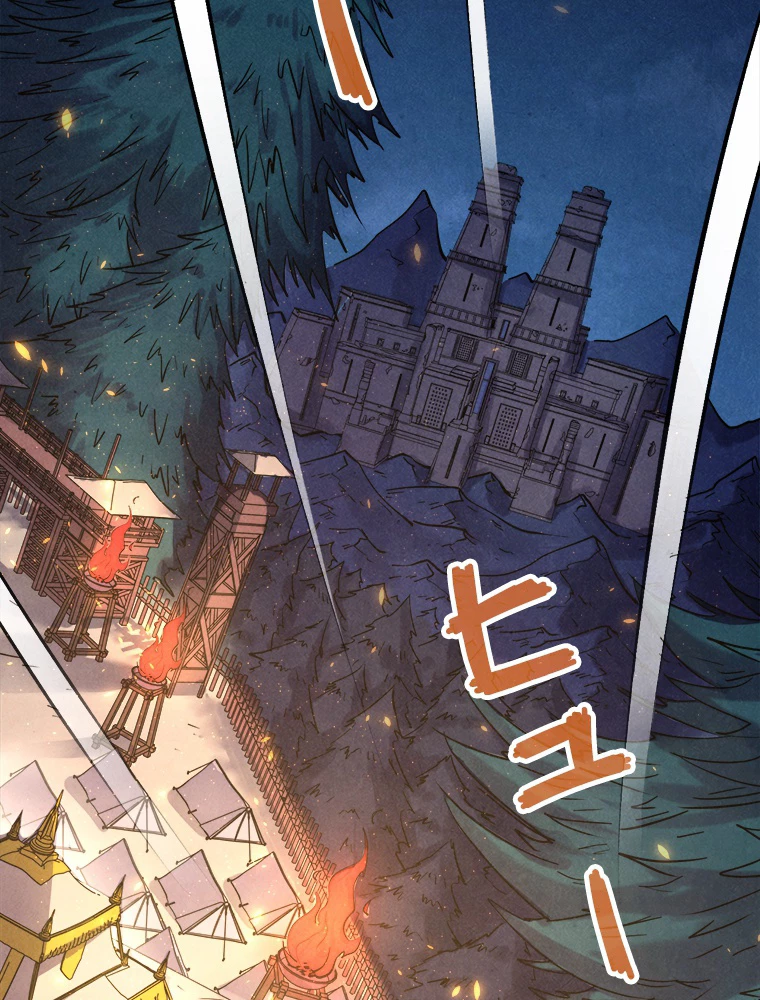 二度目の人生 俺は至尊になる 第185話 - 12