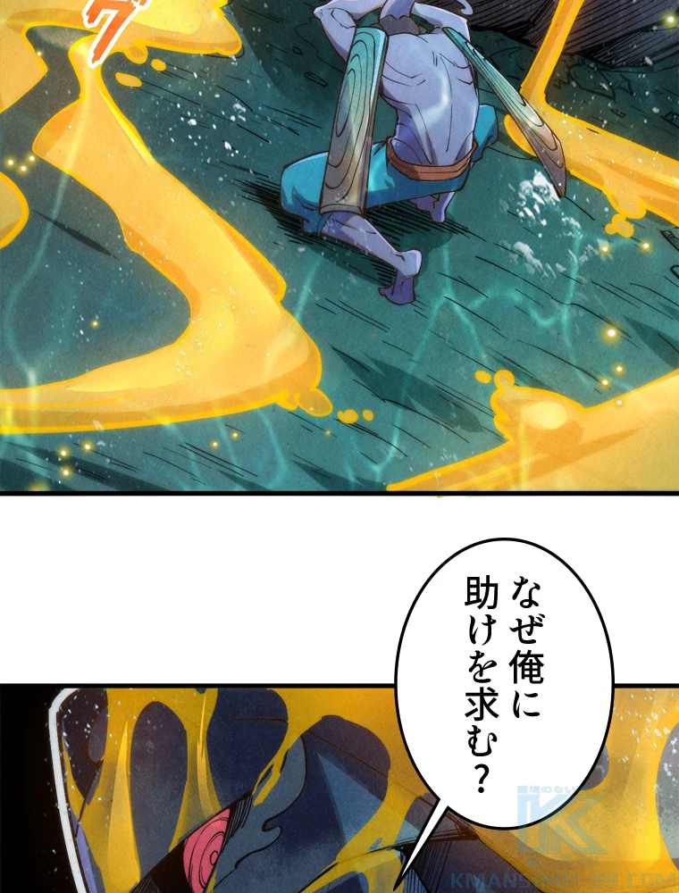 二度目の人生 俺は至尊になる 第188話 - 32