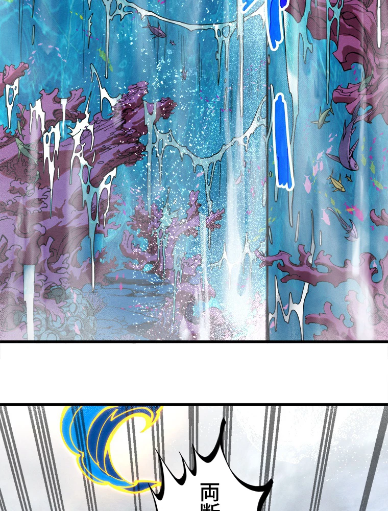 二度目の人生 俺は至尊になる 第189話 - 33