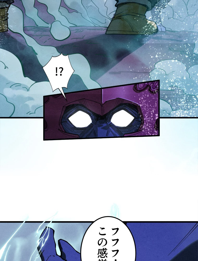 二度目の人生 俺は至尊になる 第186話 - 21