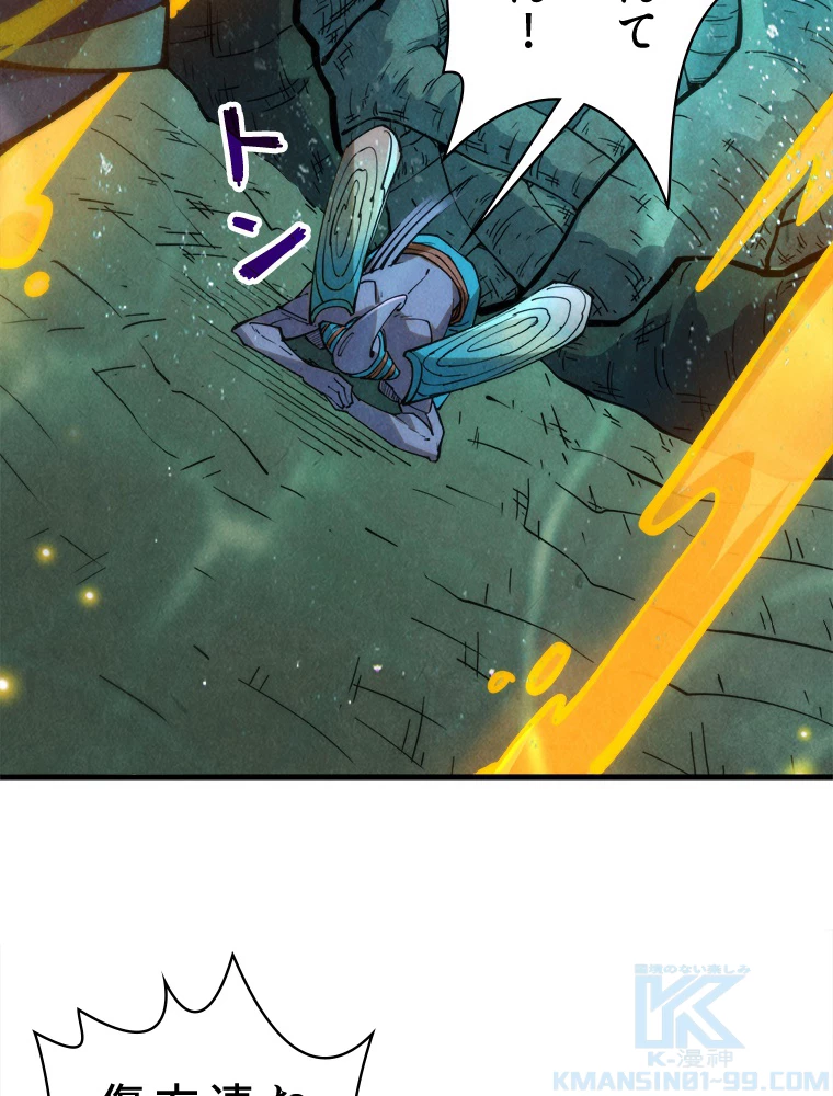 二度目の人生 俺は至尊になる 第188話 - 35