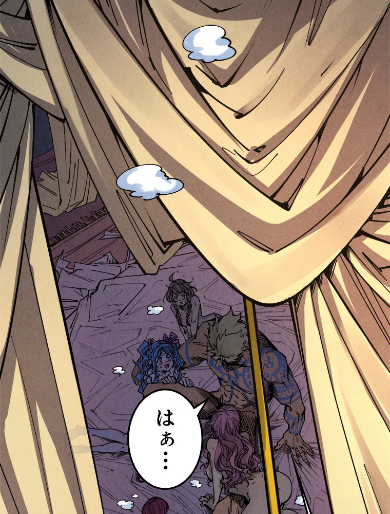 二度目の人生 俺は至尊になる 第185話 - 16