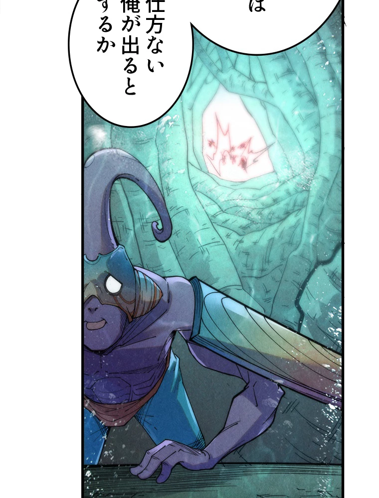 二度目の人生 俺は至尊になる 第188話 - 39