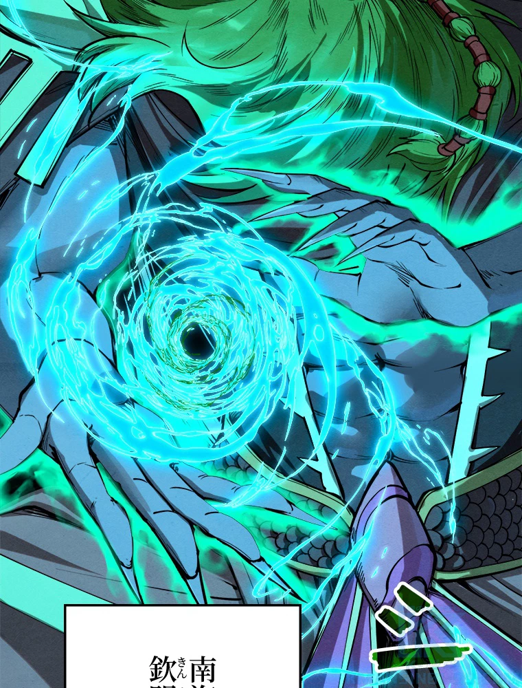 二度目の人生 俺は至尊になる 第189話 - 38