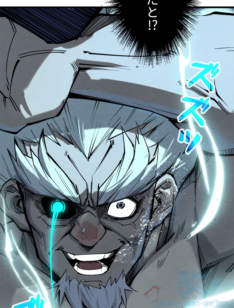 二度目の人生 俺は至尊になる 第186話 - 26