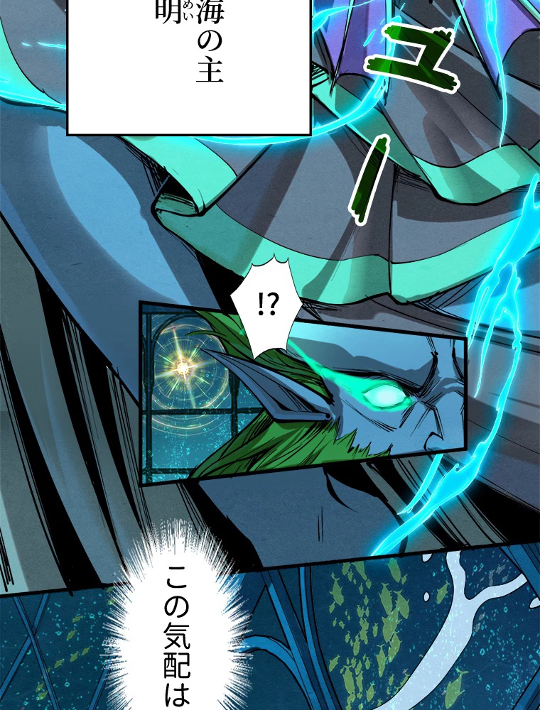 二度目の人生 俺は至尊になる 第189話 - 39