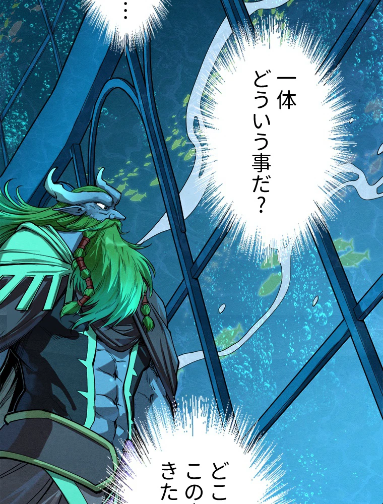 二度目の人生 俺は至尊になる 第189話 - 40