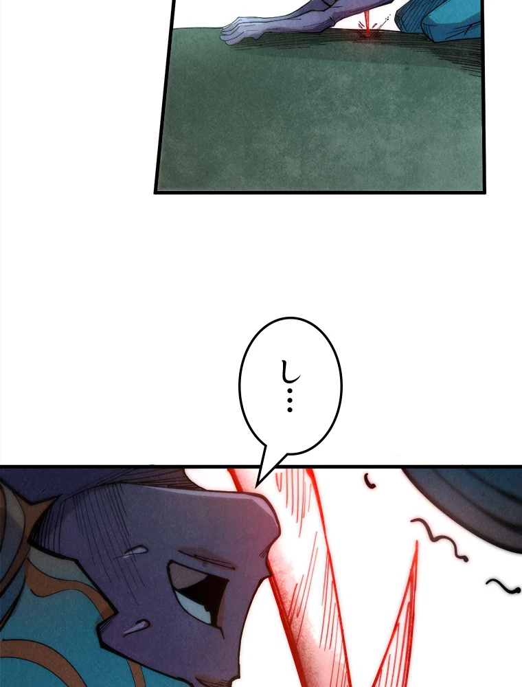 二度目の人生 俺は至尊になる 第188話 - 43