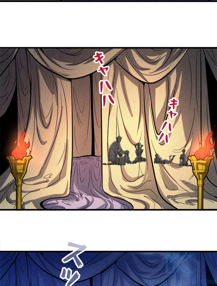 二度目の人生 俺は至尊になる 第185話 - 23