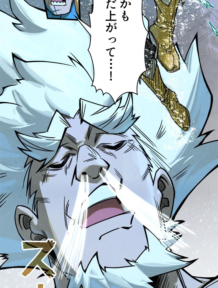 二度目の人生 俺は至尊になる 第186話 - 33