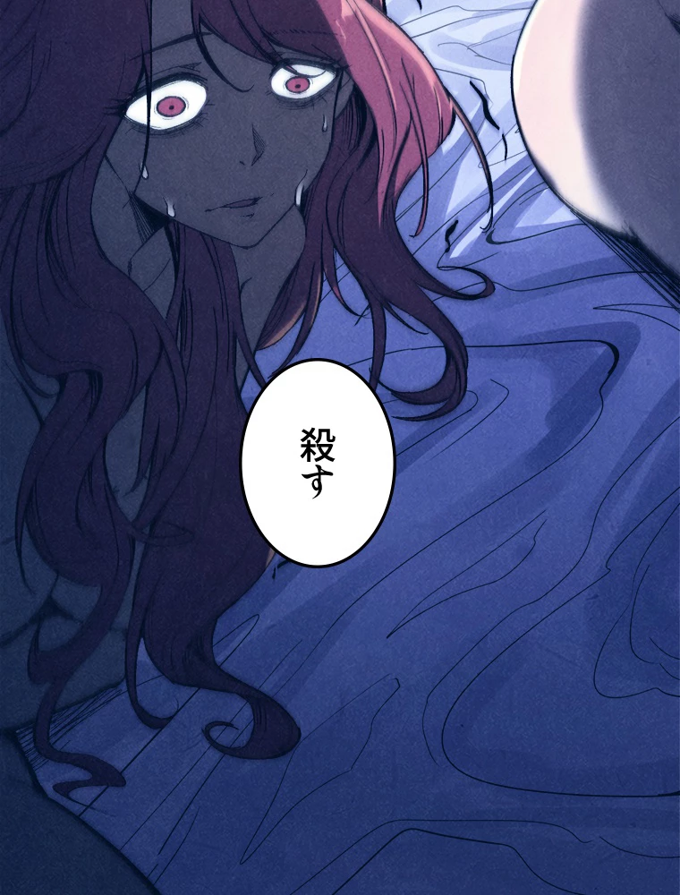 二度目の人生 俺は至尊になる 第185話 - 27