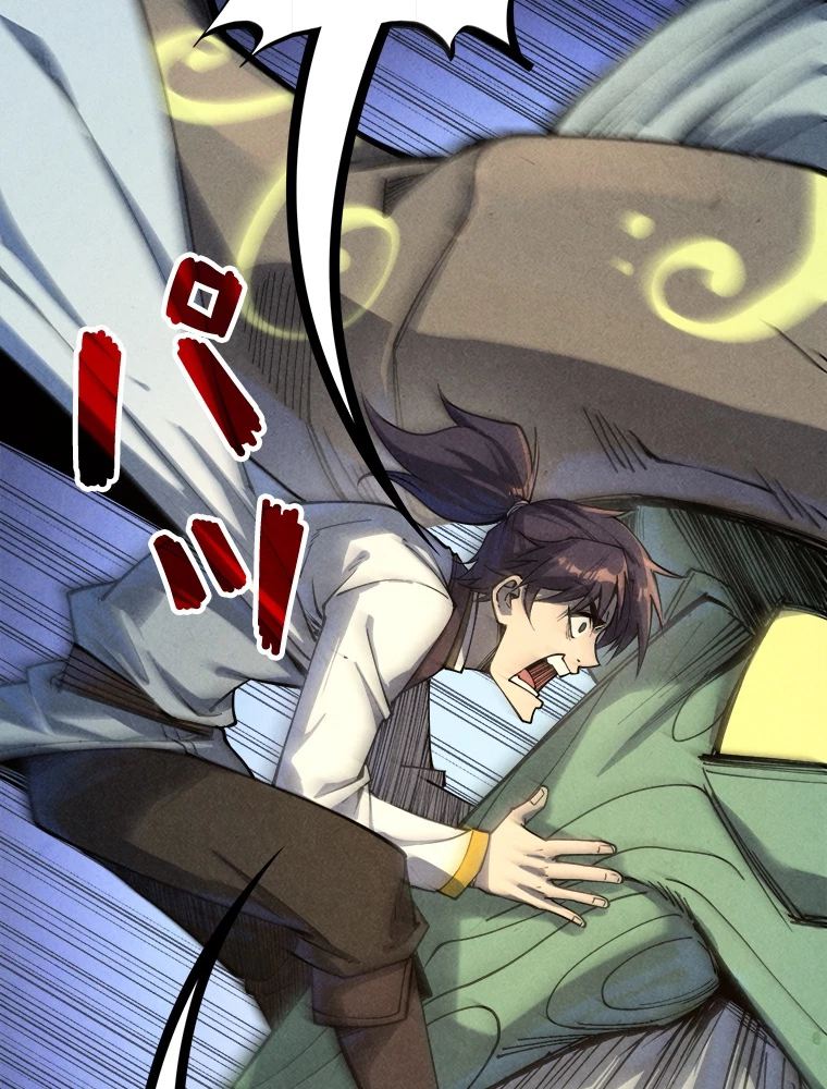 二度目の人生 俺は至尊になる 第187話 - 49