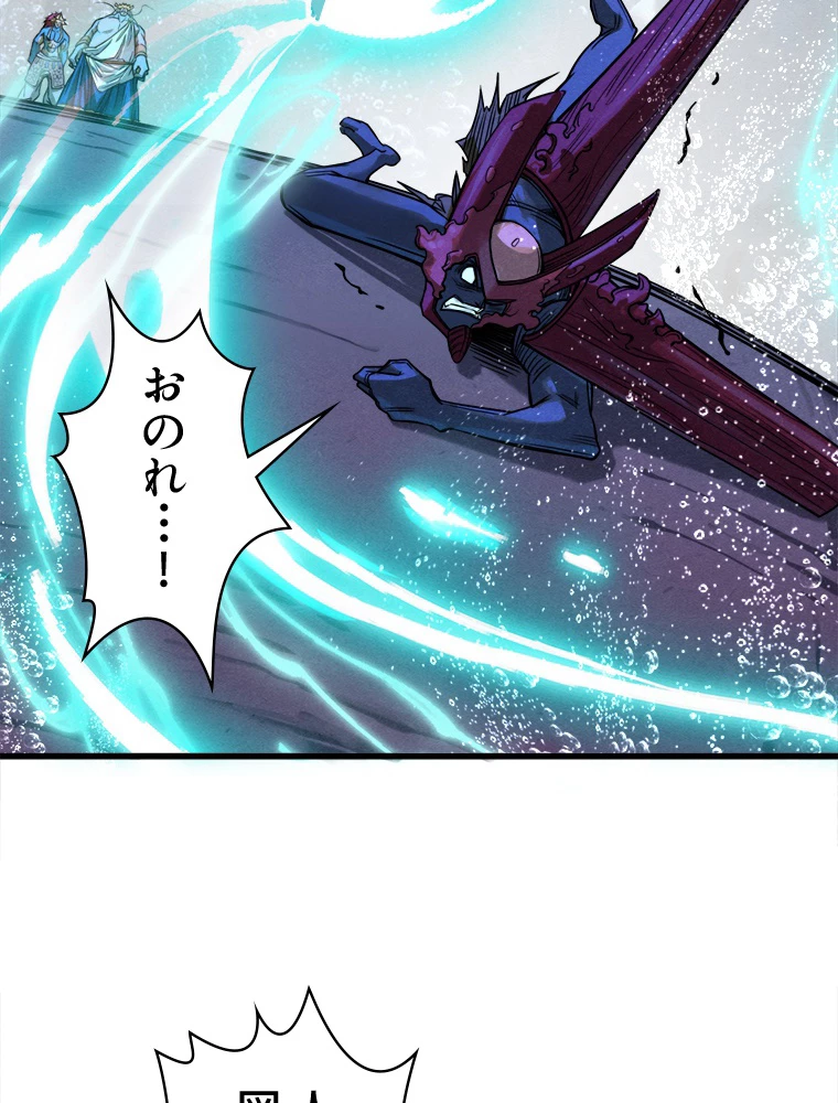 二度目の人生 俺は至尊になる 第186話 - 36