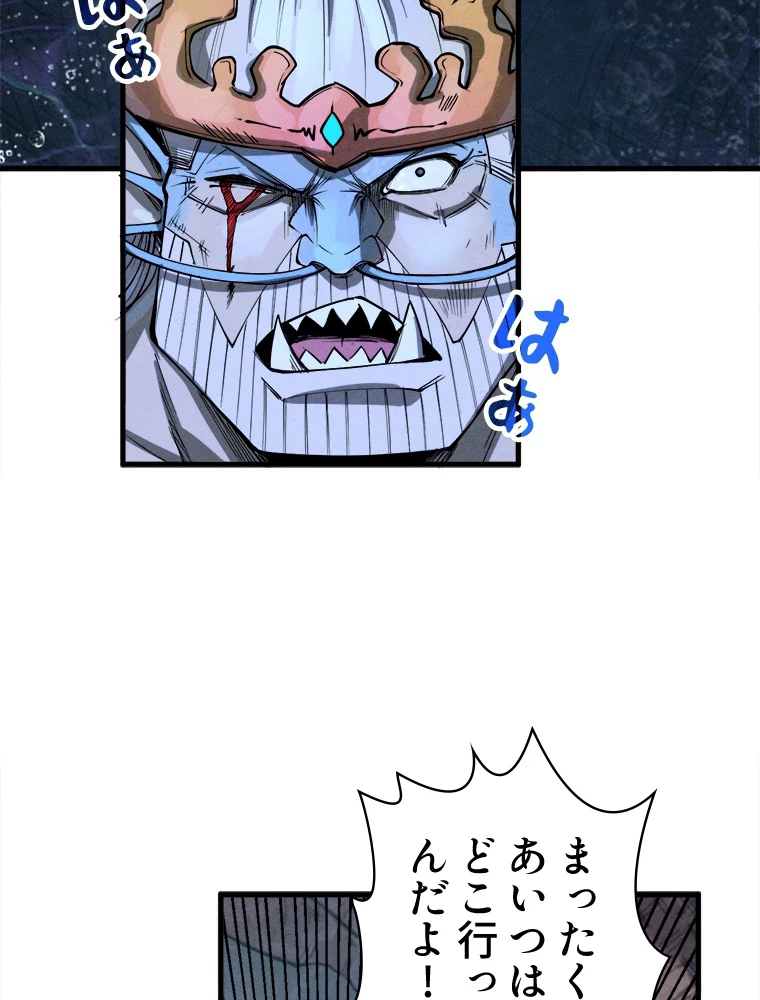 二度目の人生 俺は至尊になる 第188話 - 52