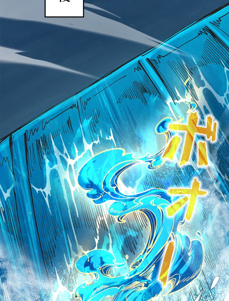 二度目の人生 俺は至尊になる 第189話 - 49