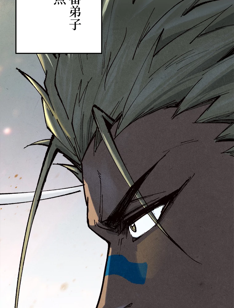 二度目の人生 俺は至尊になる 第185話 - 31