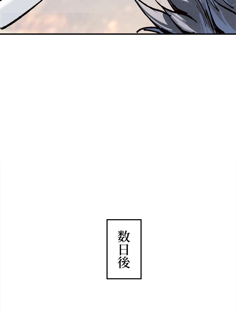 二度目の人生 俺は至尊になる 第185話 - 33