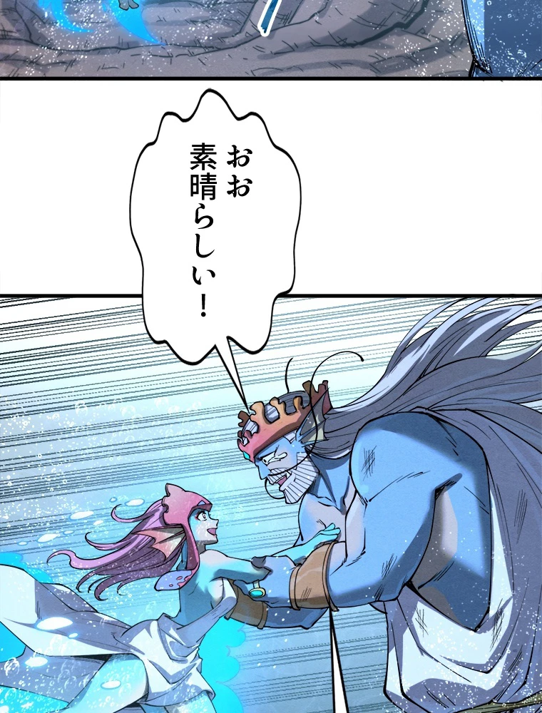 二度目の人生 俺は至尊になる 第188話 - 55