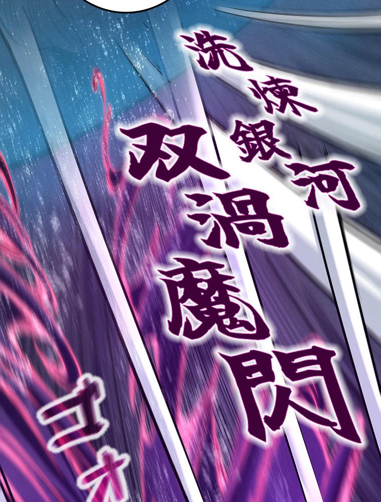 二度目の人生 俺は至尊になる 第186話 - 39