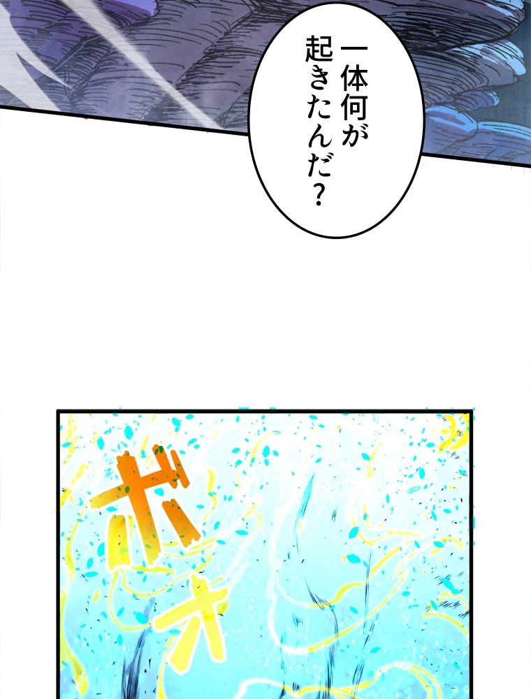 二度目の人生 俺は至尊になる 第189話 - 52