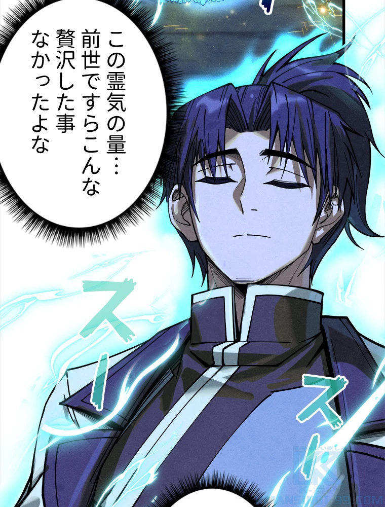 二度目の人生 俺は至尊になる 第185話 - 35