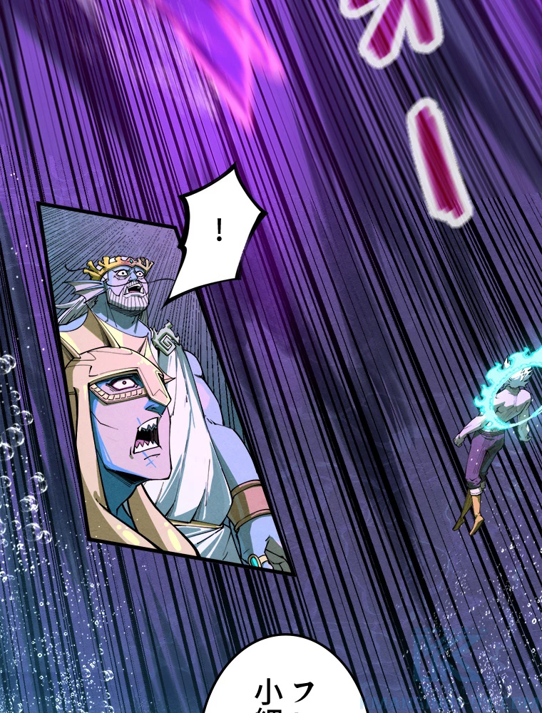 二度目の人生 俺は至尊になる 第186話 - 41