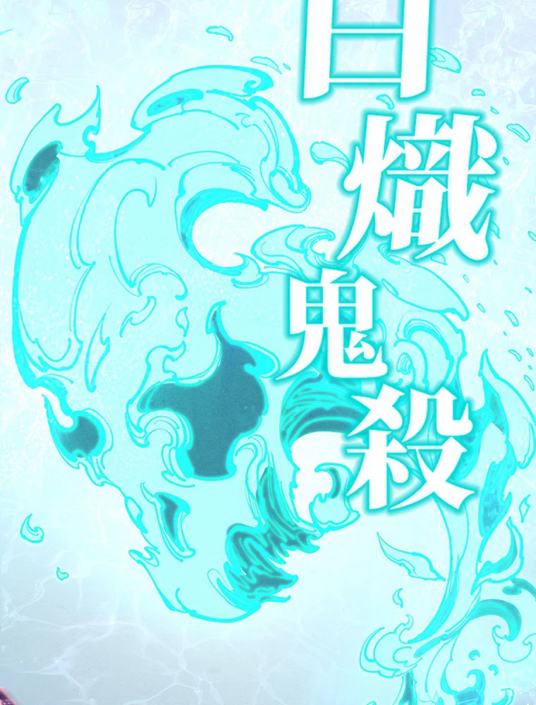 二度目の人生 俺は至尊になる 第186話 - 43