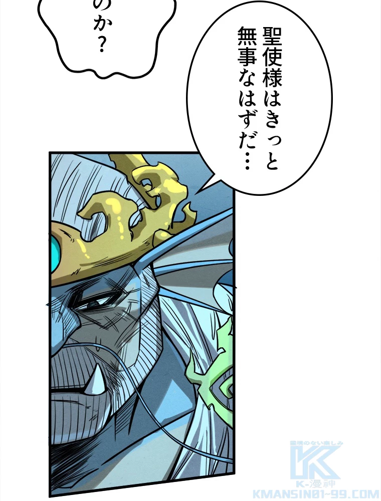 二度目の人生 俺は至尊になる 第189話 - 56