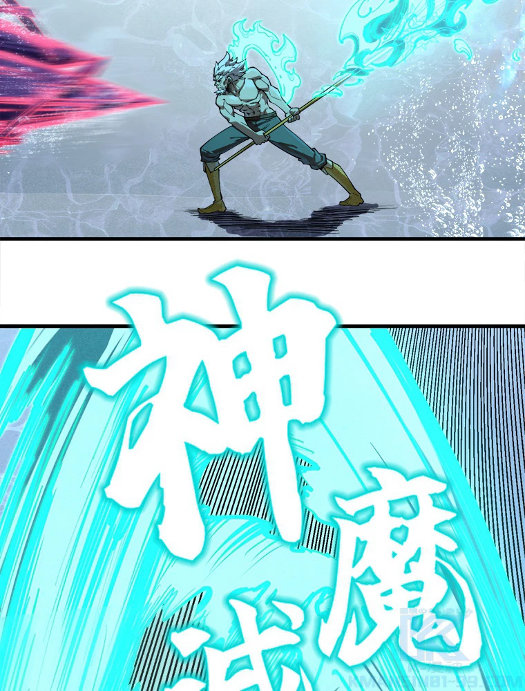 二度目の人生 俺は至尊になる 第186話 - 44