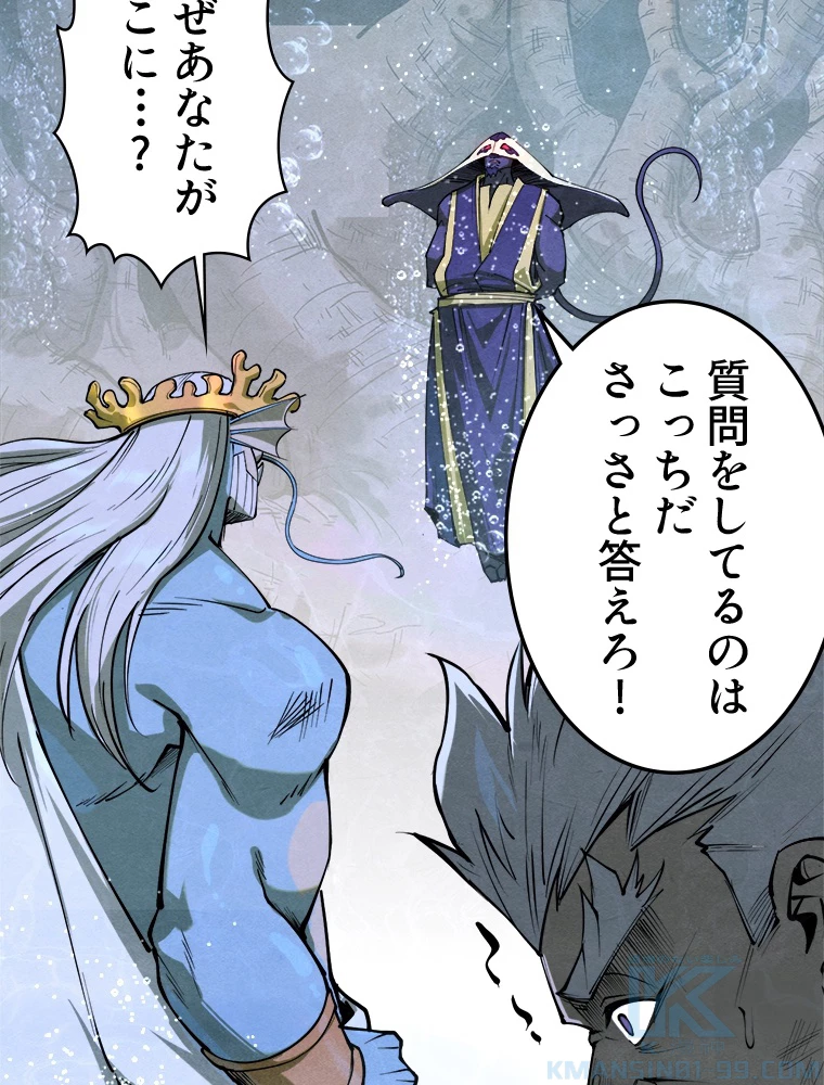 二度目の人生 俺は至尊になる 第188話 - 62