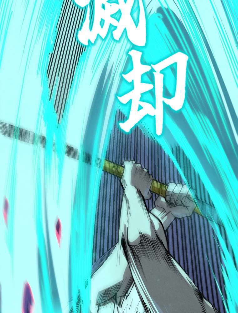 二度目の人生 俺は至尊になる 第186話 - 45