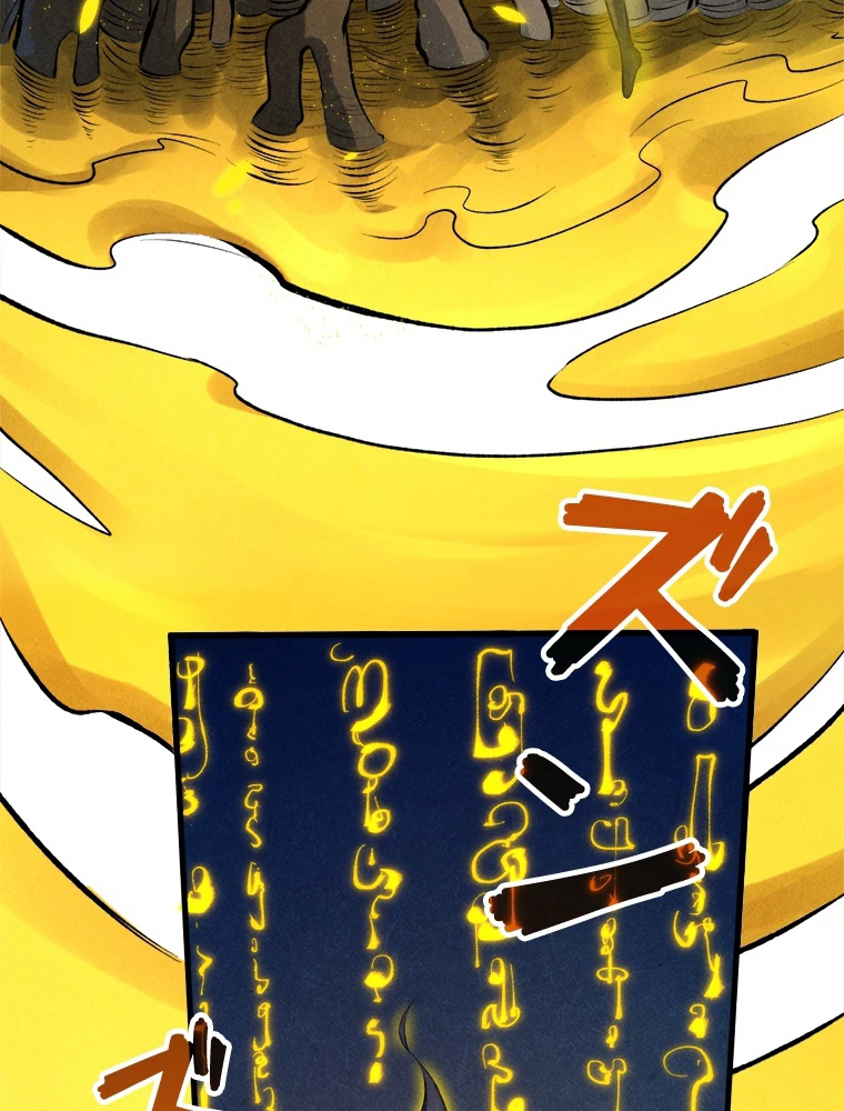 二度目の人生 俺は至尊になる 第187話 - 60