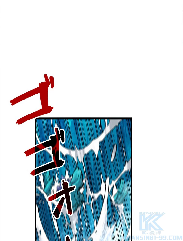 二度目の人生 俺は至尊になる 第189話 - 59