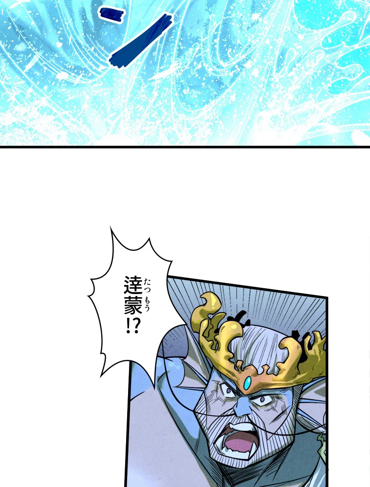 二度目の人生 俺は至尊になる 第185話 - 40