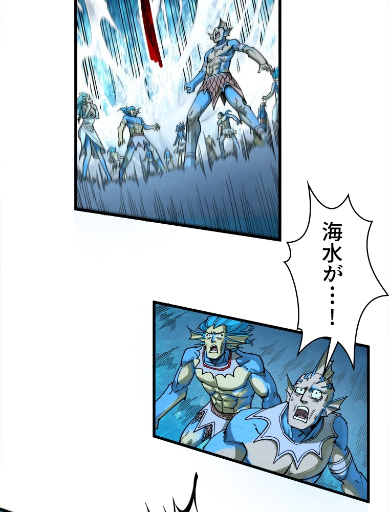 二度目の人生 俺は至尊になる 第189話 - 60