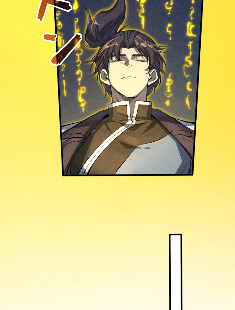 二度目の人生 俺は至尊になる 第187話 - 61